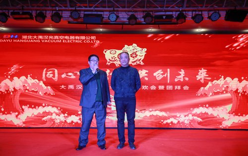 大禹漢光2018年“同心同行，共創(chuàng)未來”主題年會圓滿成功