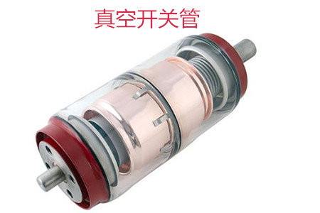 選購真空開關(guān)管時(shí)需要考慮哪些問題？